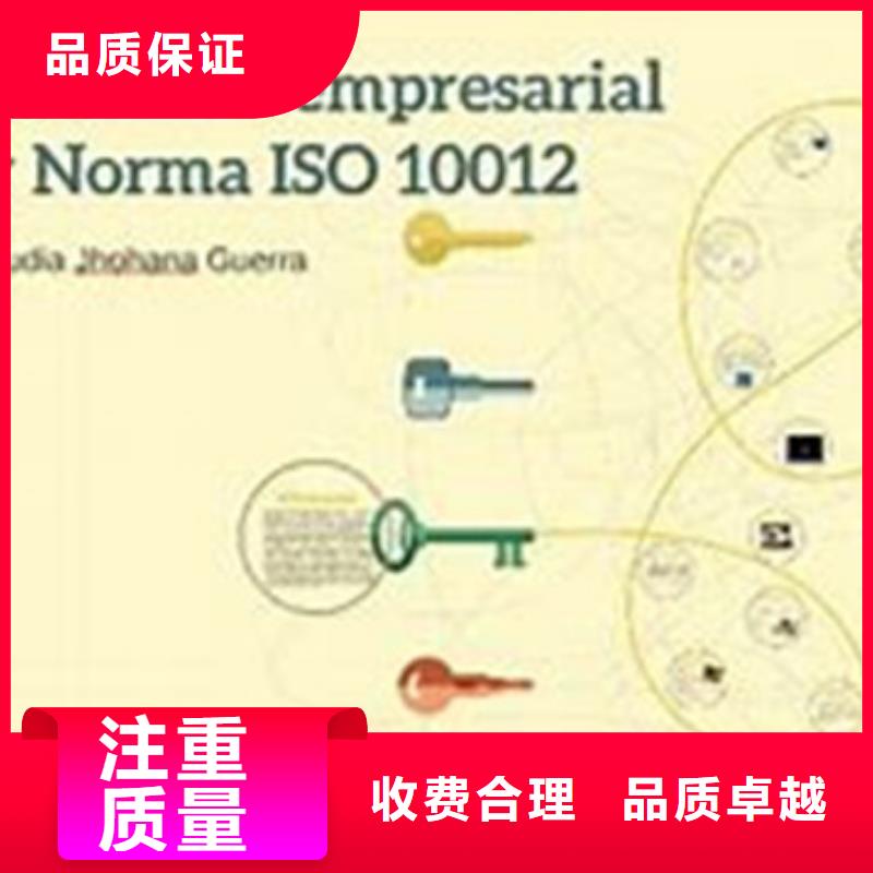 ISO10012認證FSC認證服務至上