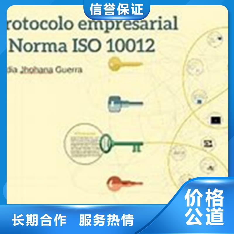 【ISO10012認證】ISO13485認證案例豐富