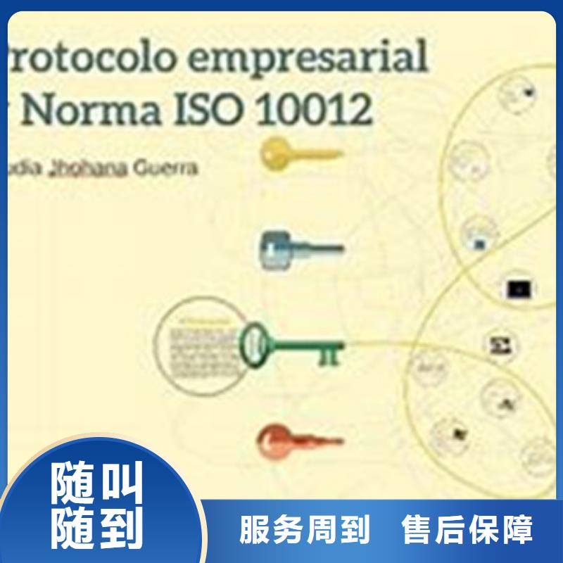 ISO10012認(rèn)證GJB9001C認(rèn)證行業(yè)口碑好