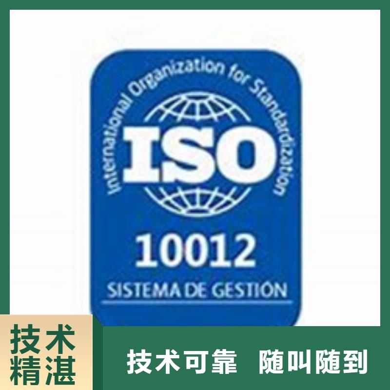 【ISO10012認證】ISO13485認證放心