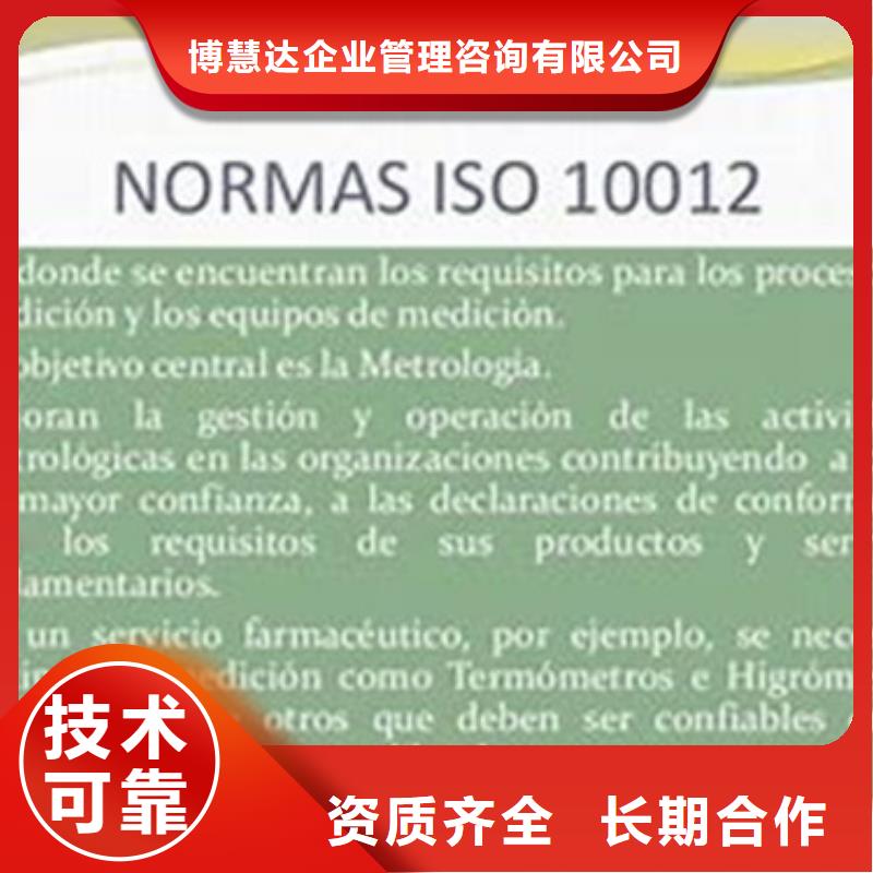 ISO10012認證FSC認證全市24小時服務