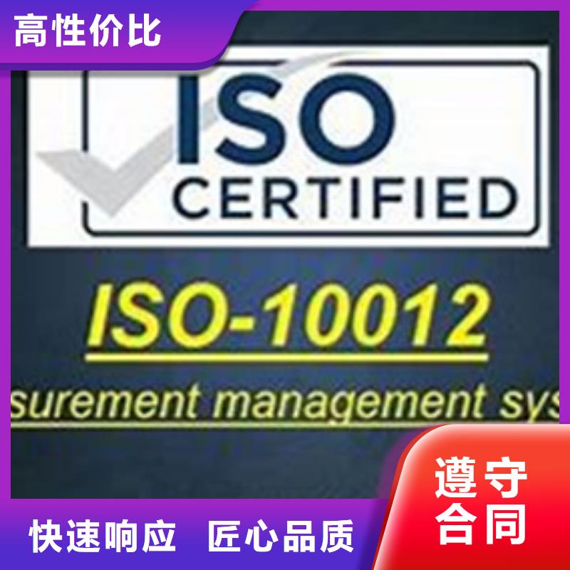 ISO10012認(rèn)證-【AS9100認(rèn)證】一對一服務(wù)