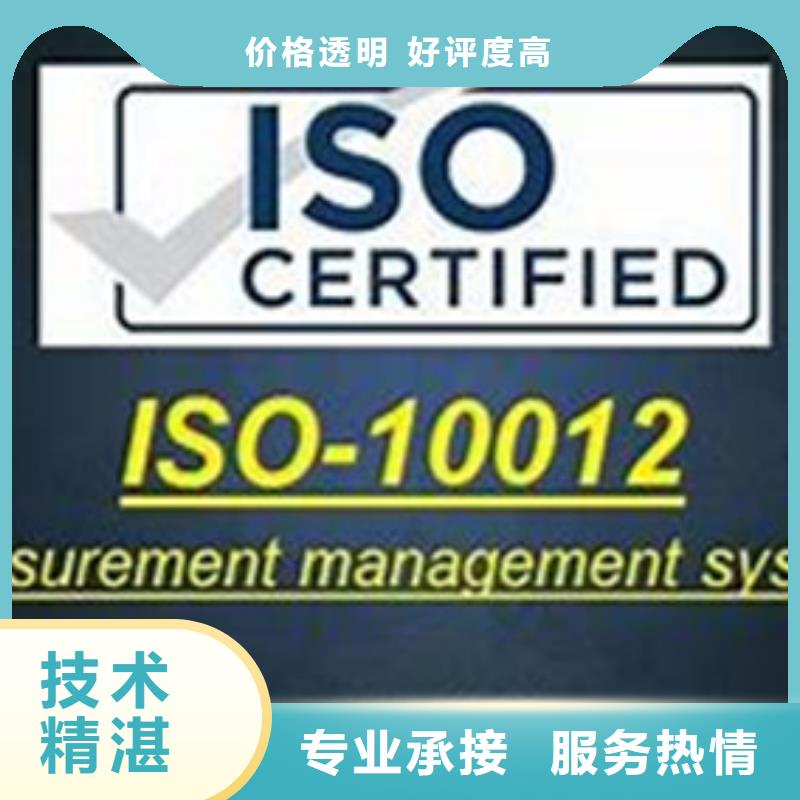 ISO10012認(rèn)證HACCP認(rèn)證省錢省時