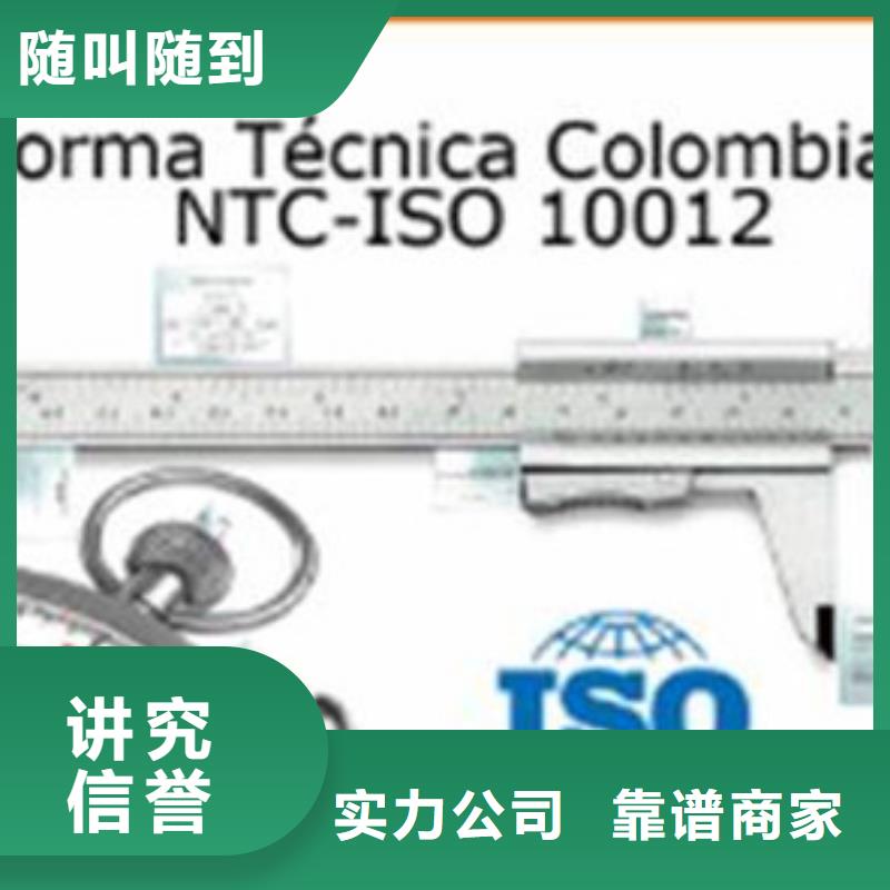 ISO10012认证HACCP认证精英团队