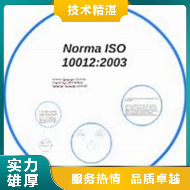 【ISO10012認證】AS9100認證誠信經營