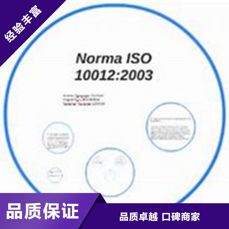 ISO10012认证-FSC认证口碑公司