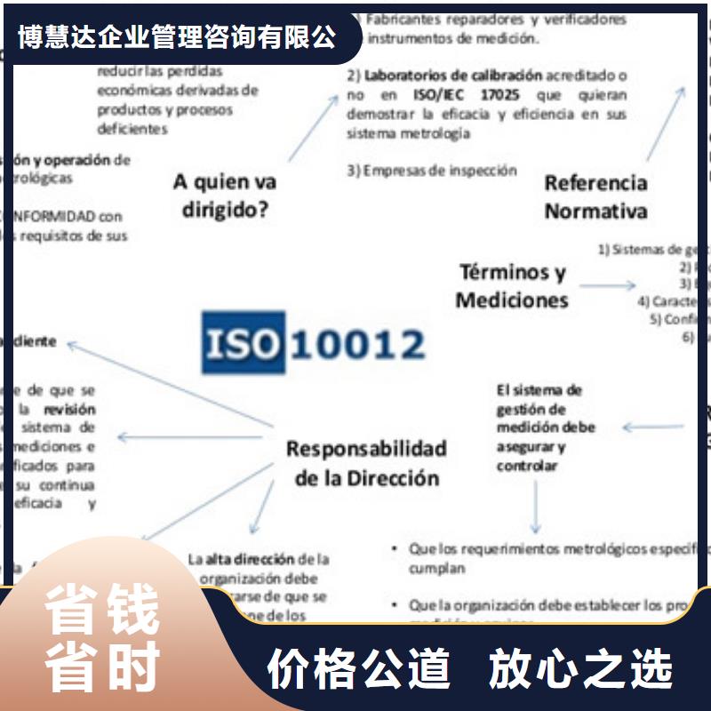 ISO10012認證FSC認證服務至上