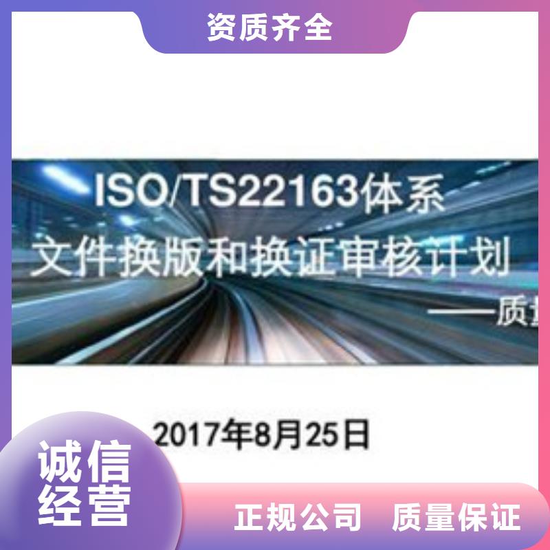 【ISO\TS22163認證GJB9001C認證價格美麗】