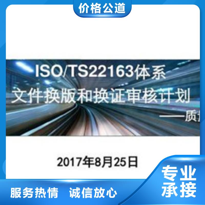 ISO\TS22163認證ISO13485認證2025公司推薦