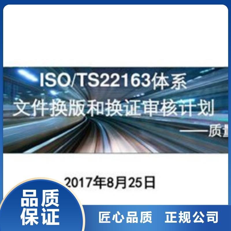 ISO\TS22163認證ISO13485認證口碑公司