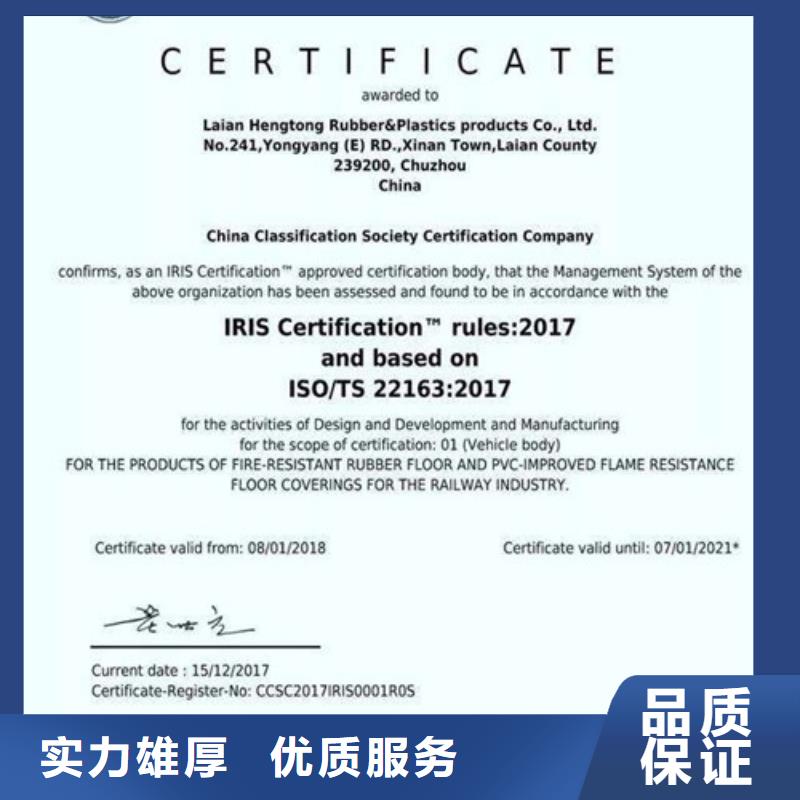 【ISO\TS22163認(rèn)證】ISO9001\ISO9000\ISO14001認(rèn)證解決方案