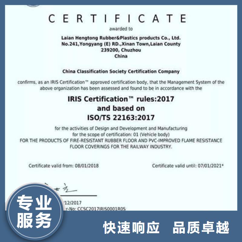 ISO\TS22163認(rèn)證【ISO14000\ESD防靜電認(rèn)證】行業(yè)口碑好