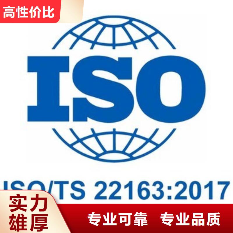 ISO\TS22163認證_FSC認證誠實守信