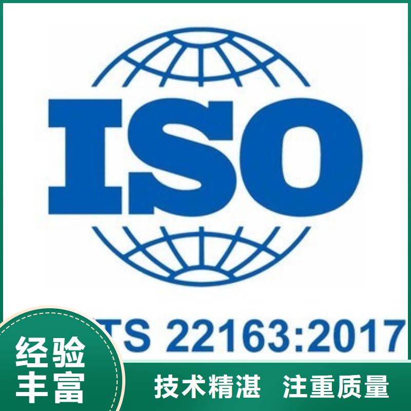 【ISO\TS22163認證】-GJB9001C認證多年經驗