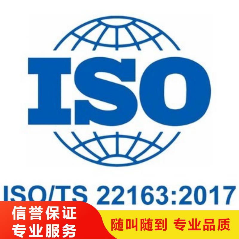 ISO\TS22163認證-FSC認證價格低于同行