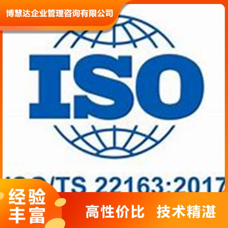 ISO\TS22163認證,FSC認證服務至上