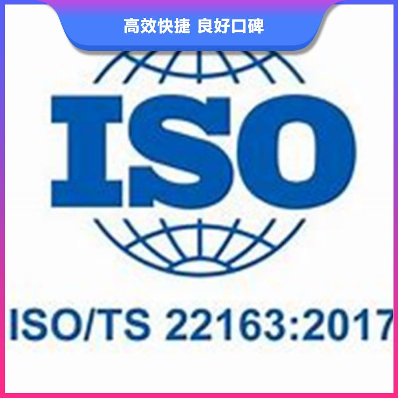 ISO\TS22163認證GJB9001C認證行業口碑好