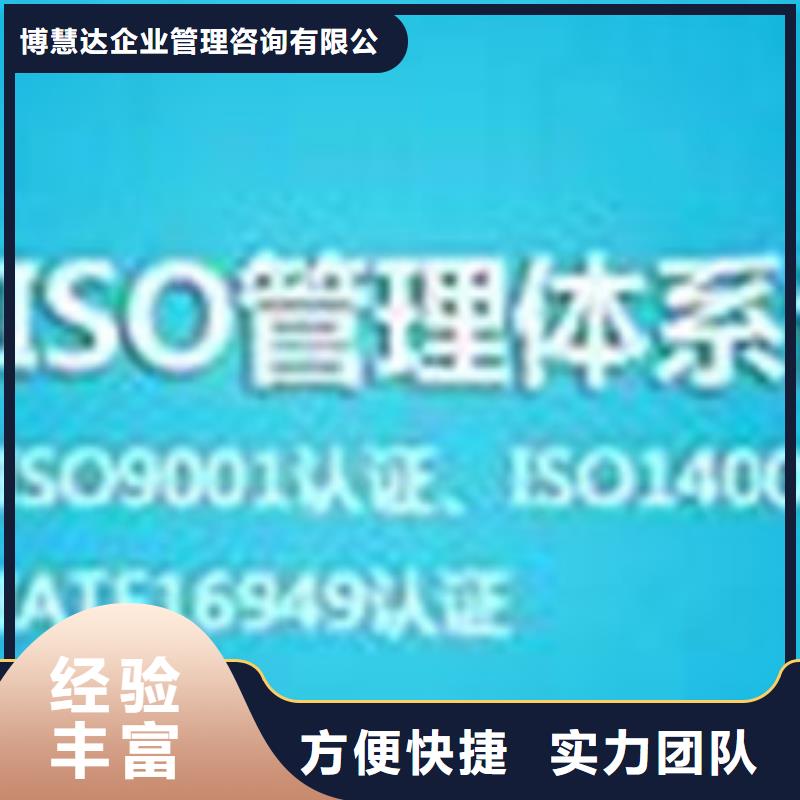 ISO\TS22163認證【ISO13485認證】口碑商家