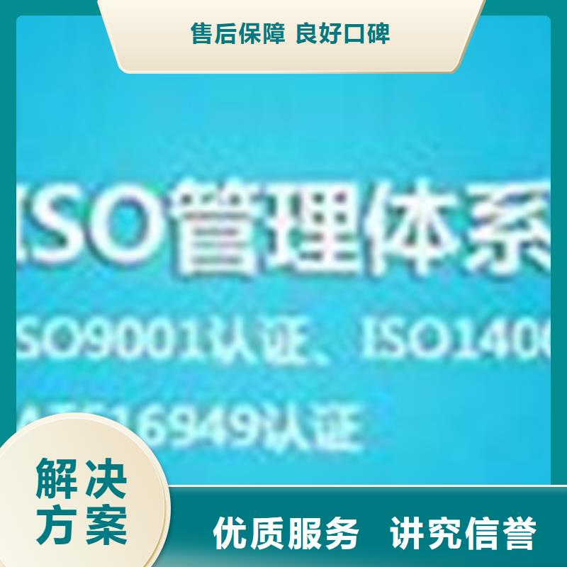 ISO\TS22163认证,ISO13485认证专业可靠