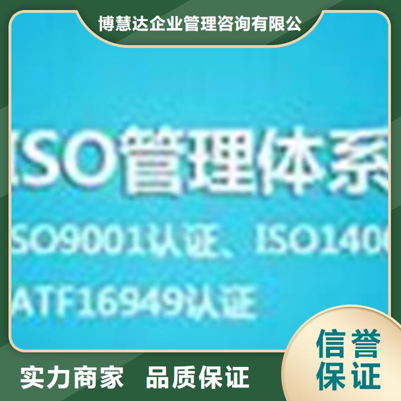 ISO\TS22163認證GJB9001C認證行業口碑好