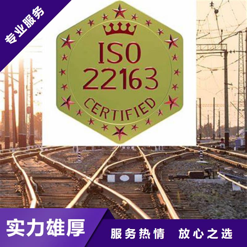 ISO\TS22163認(rèn)證GJB9001C認(rèn)證行業(yè)口碑好