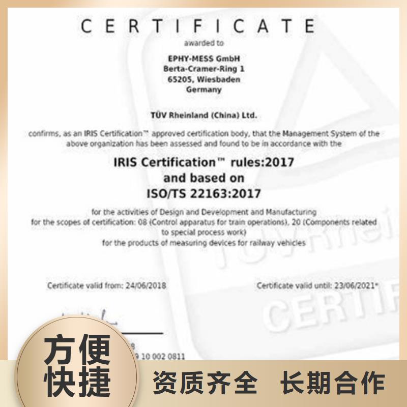 【ISO\TS22163认证-IATF16949认证方便快捷】