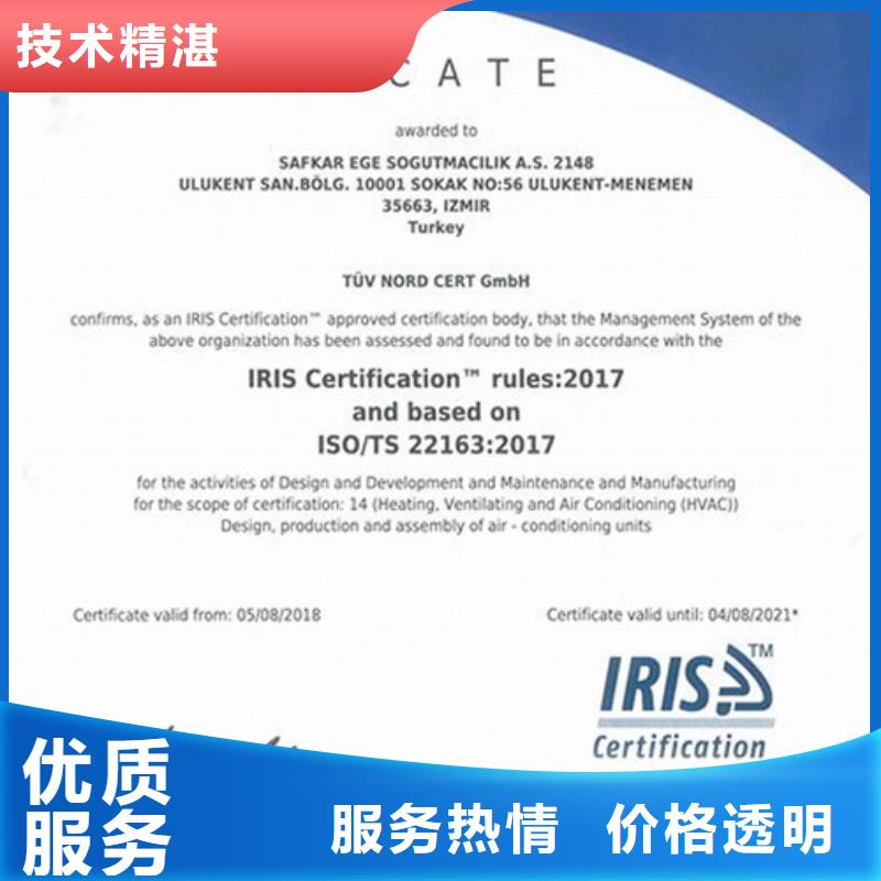 ISO\TS22163認(rèn)證ISO13485認(rèn)證案例豐富