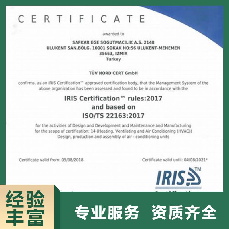 ISO\TS22163認(rèn)證,FSC認(rèn)證服務(wù)至上