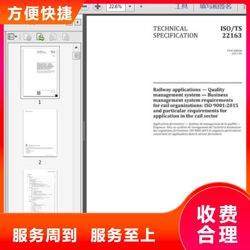 ISO\TS22163认证IATF16949认证知名公司