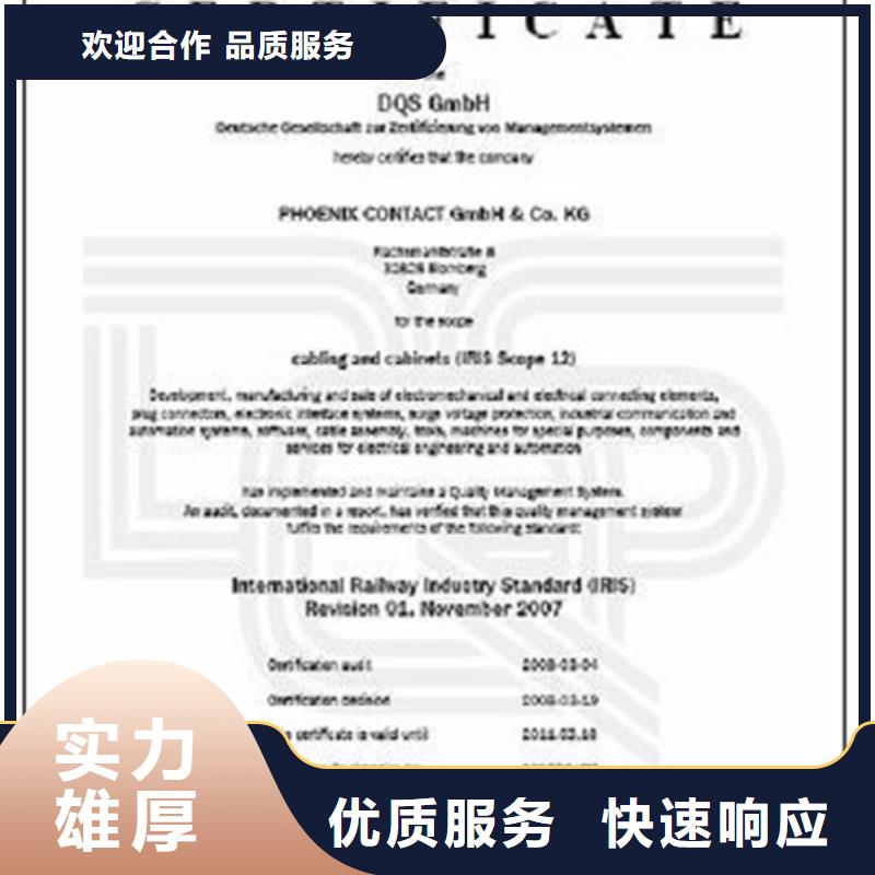 ISO\TS22163认证AS9100认证技术成熟
