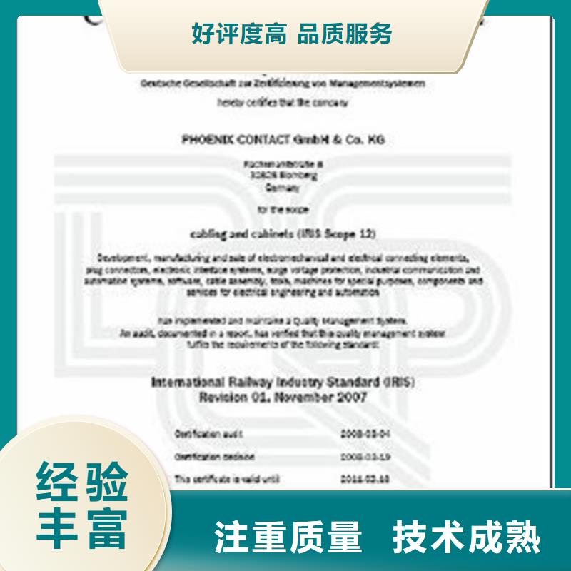 ISO\TS22163认证ISO13485认证优质服务