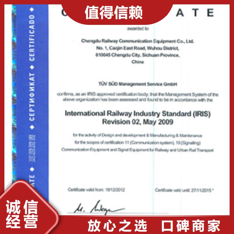 ISO\TS22163认证IATF16949认证知名公司