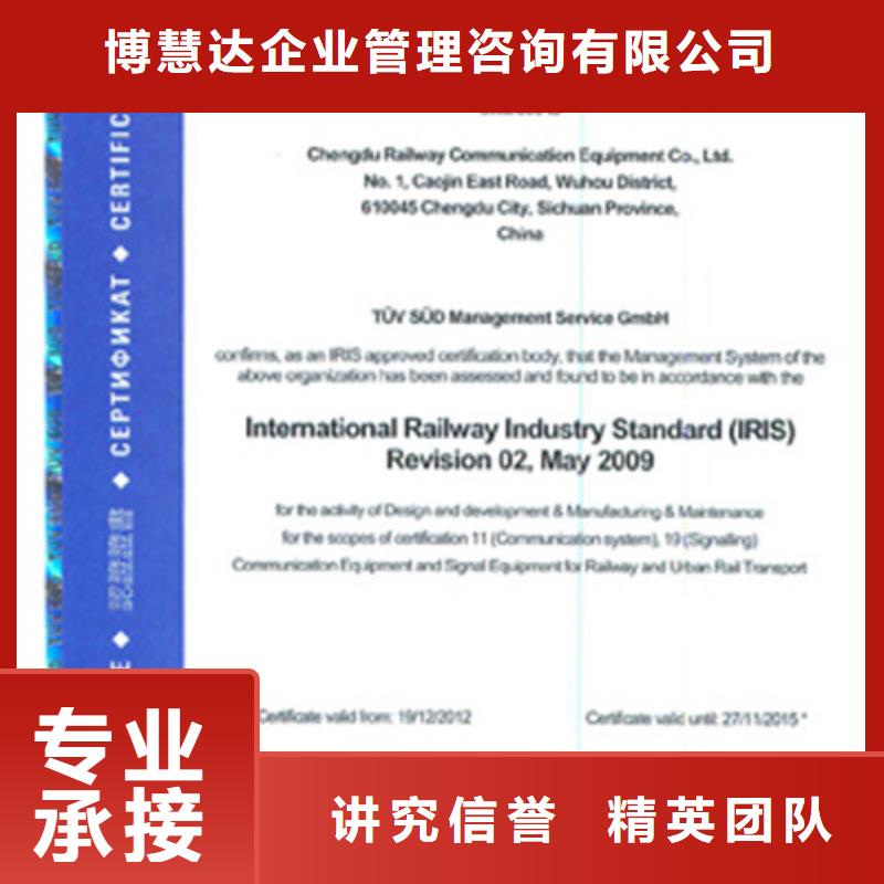 ISO\TS22163认证【ISO9001\ISO9000\ISO14001认证】专业可靠