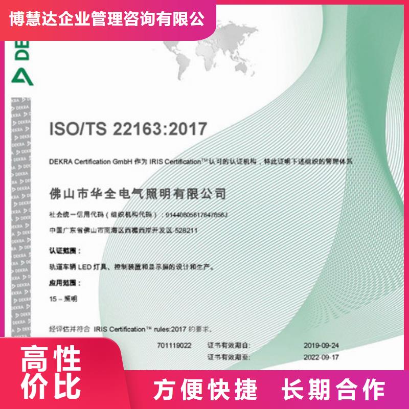 ISO\TS22163认证IATF16949认证知名公司