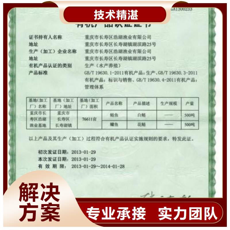 有機認(rèn)證ISO13485認(rèn)證價格公道