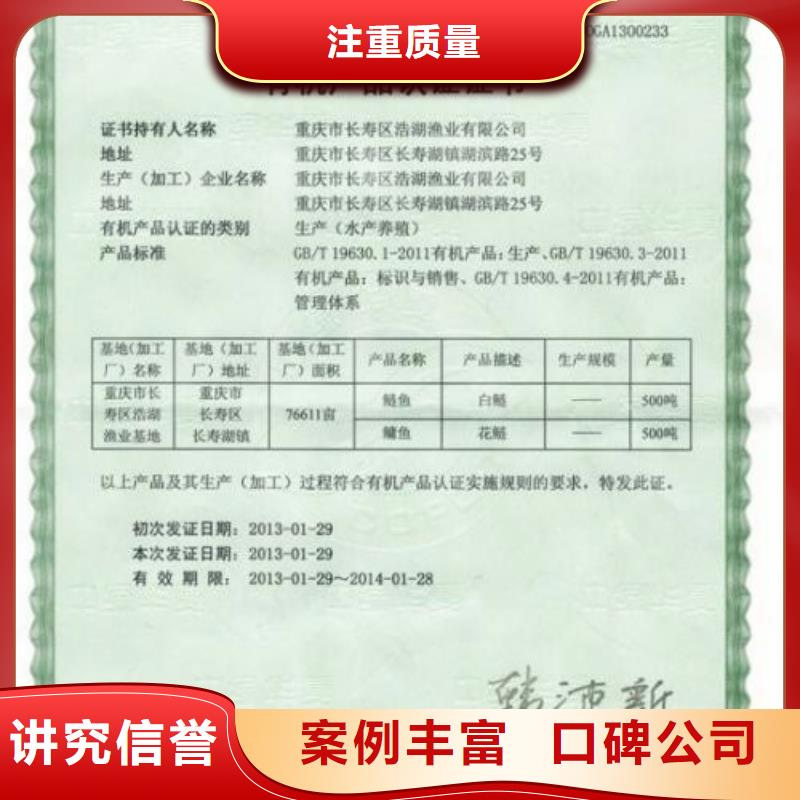 有機(jī)認(rèn)證ISO13485認(rèn)證專業(yè)可靠