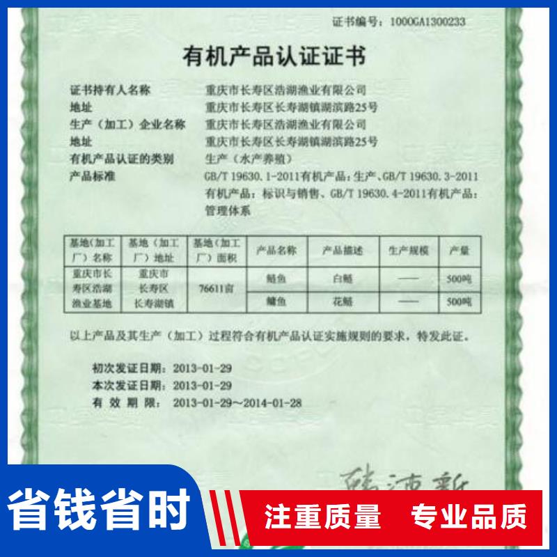 有机认证ISO14000\ESD防静电认证实力雄厚