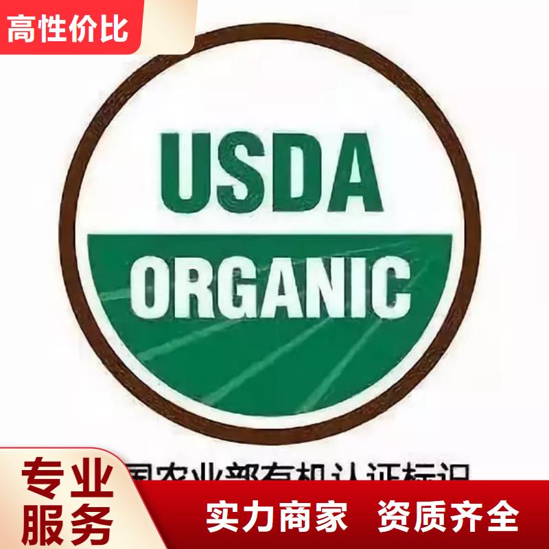 有機認證ISO10012認證實力商家