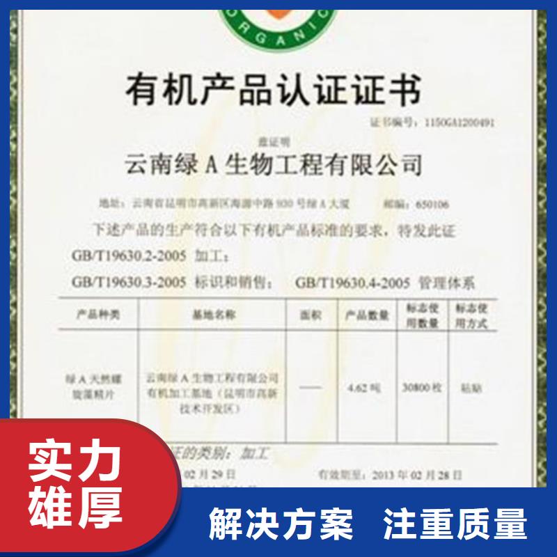 有機認證-【AS9100認證】2025專業的團隊