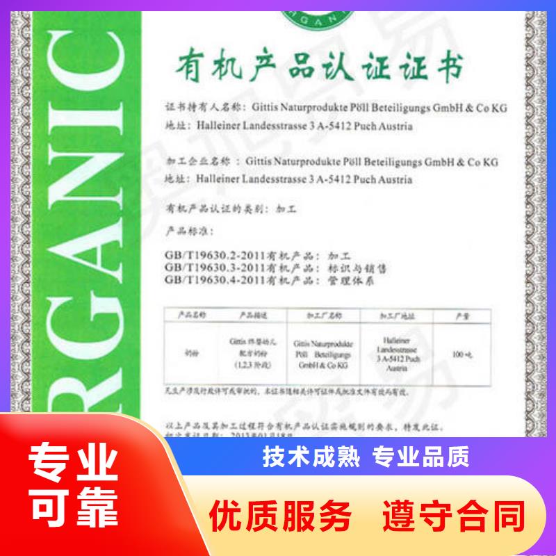 有機認證-ISO13485認證質量保證