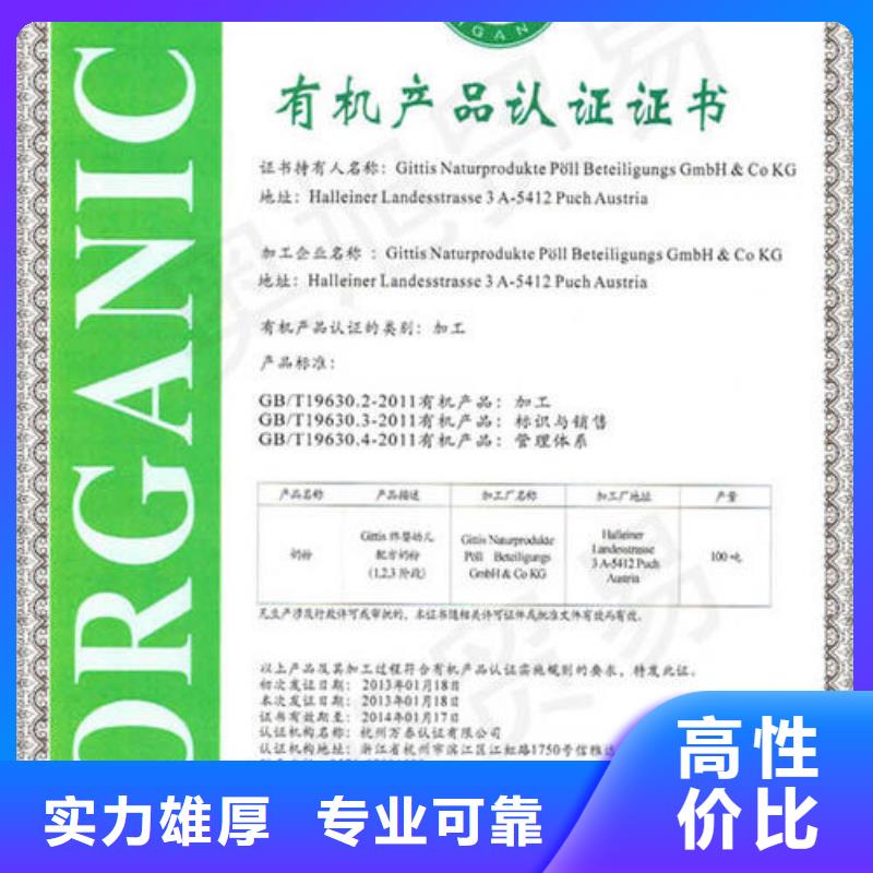 有機認證ISO14000\ESD防靜電認證實力雄厚