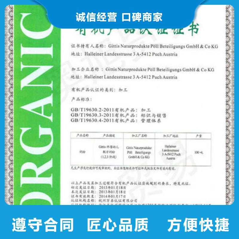 【有機認證】,IATF16949認證多年行業(yè)經(jīng)驗