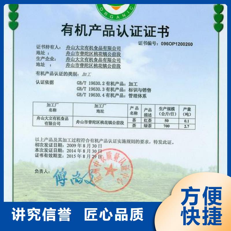 有機認證-ISO10012認證高性價比