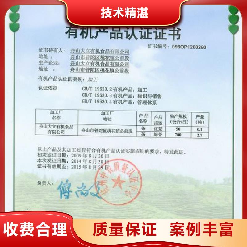 有機認證【ISO13485認證】團隊