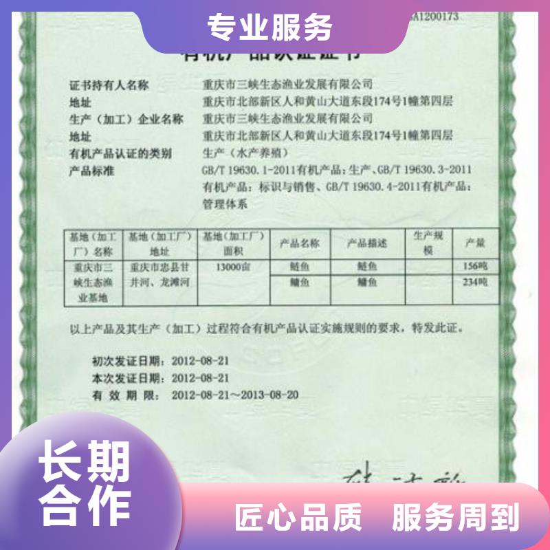 有機認證-ISO10012認證高性價比