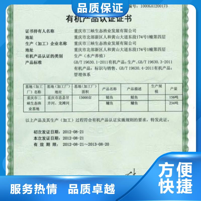 有機認證_FSC認證專業可靠