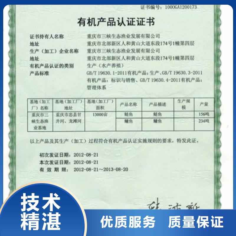 有機認證-ISO13485認證高品質