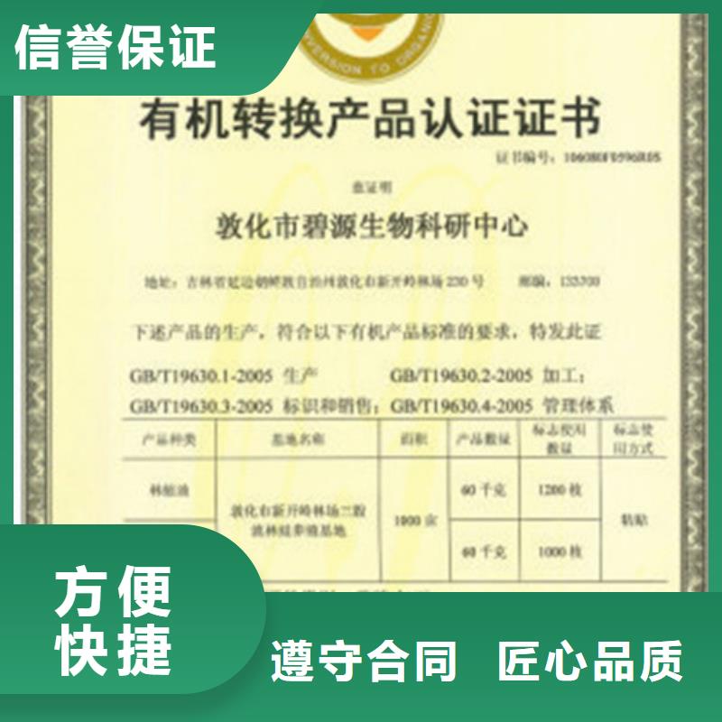 有机认证【ISO13485认证】团队