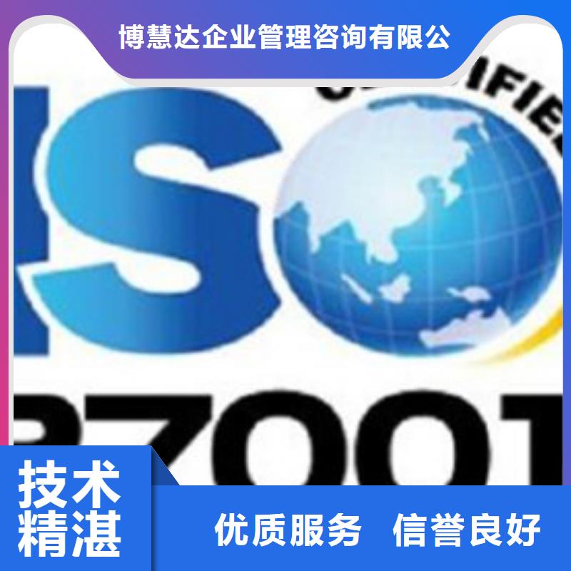 iso27001認證知識產權認證/GB29490齊全