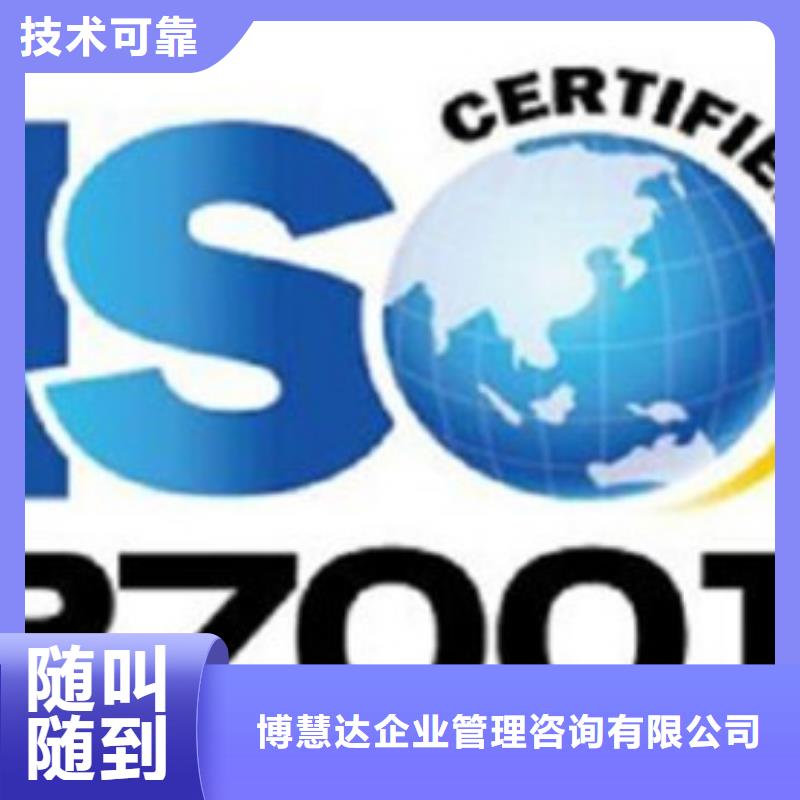 iso27001認(rèn)證【ISO13485認(rèn)證】靠譜商家